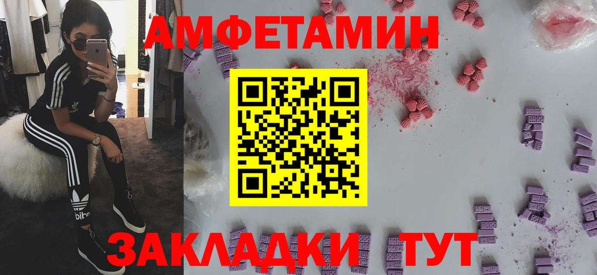 Амфетамин 97% Севастополь