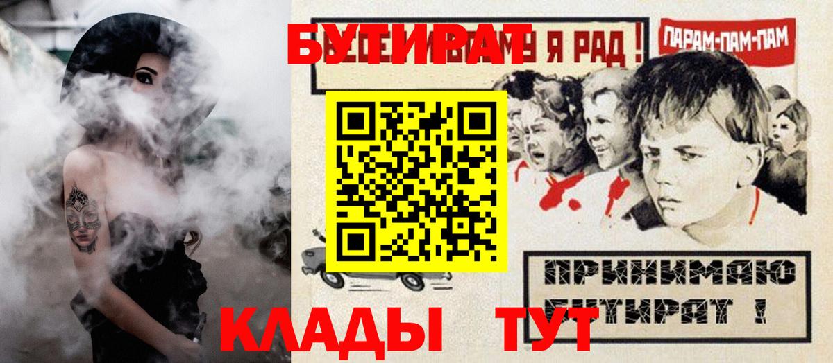 Бутират оксибутират  Вход с VPN  Бутират  Севастополь 