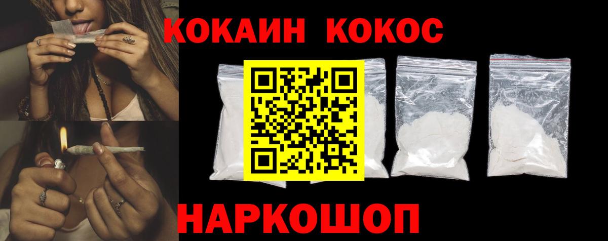COCAIN 98%  Вход с VPN  COCAIN  Севастополь  КОКАИН Эквадор 