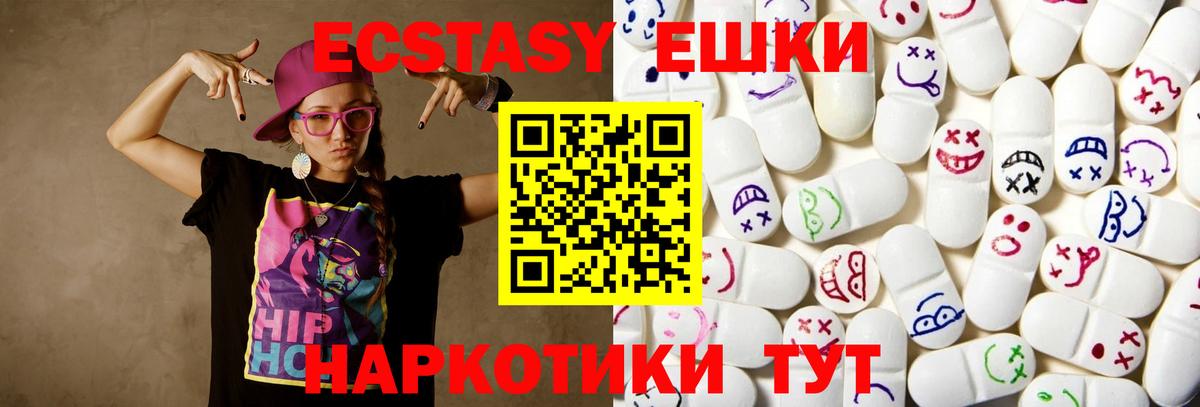 Ecstasy  ЭКСТАЗИ бентли  Экстази Cube  Вход с VPN  где найти   Севастополь 