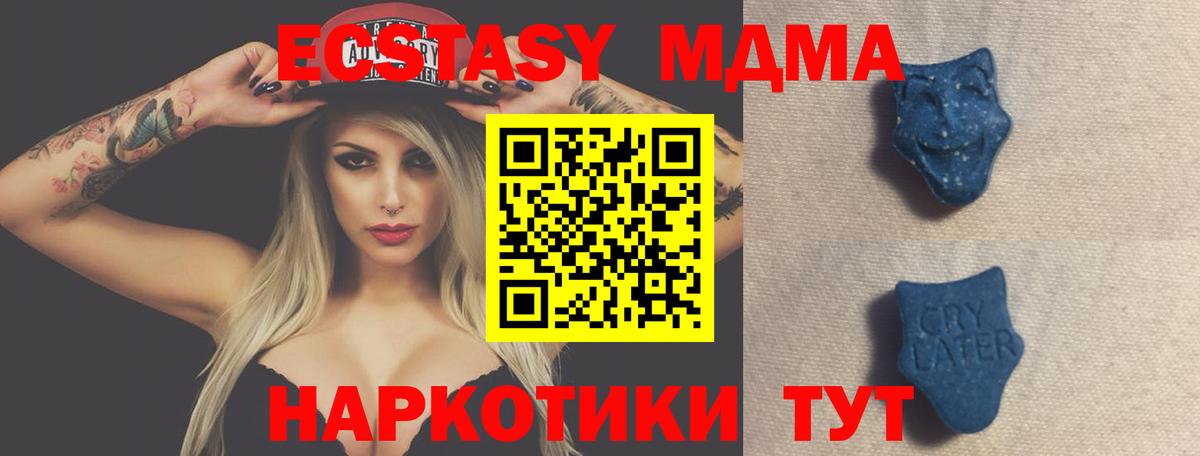 Ecstasy 300 mg Севастополь