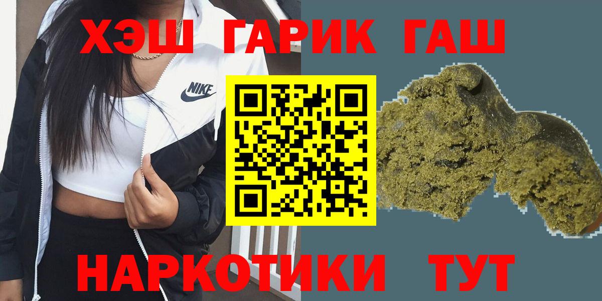 Гашиш Ice-O-Lator  закладка  Севастополь  Гашиш  Гашиш хэш  Вход с VPN 