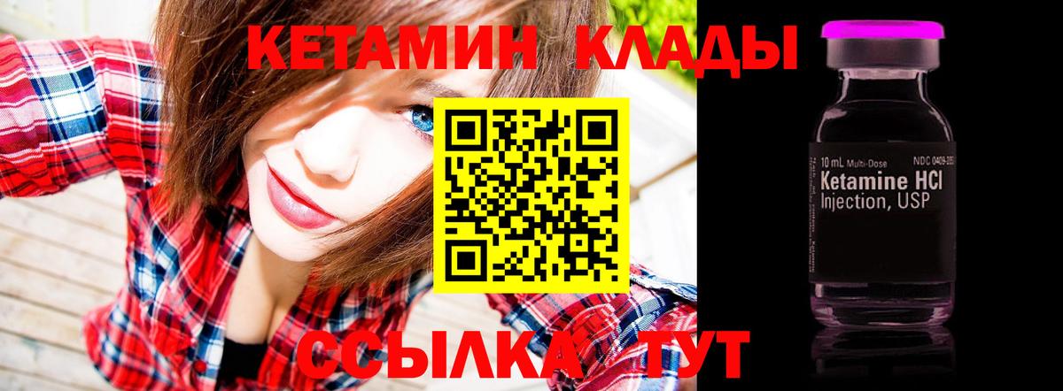 Севастополь  Кетамин ketamine  Вход с VPN 