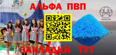 мяу мяу кристалл Партизанск