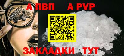 мяу мяу кристалл Партизанск