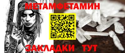 мяу мяу кристалл Партизанск