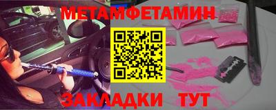 метамфетамин Пенза