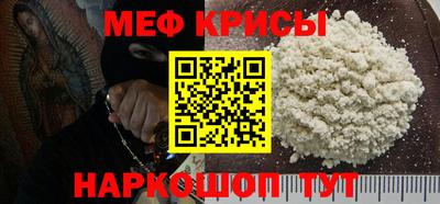 мяу мяу кристалл Партизанск