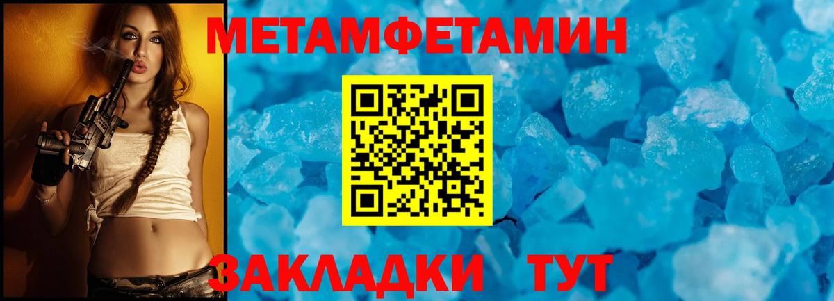 Метамфетамин витя  Метамфетамин витя  Вход с VPN  Севастополь 