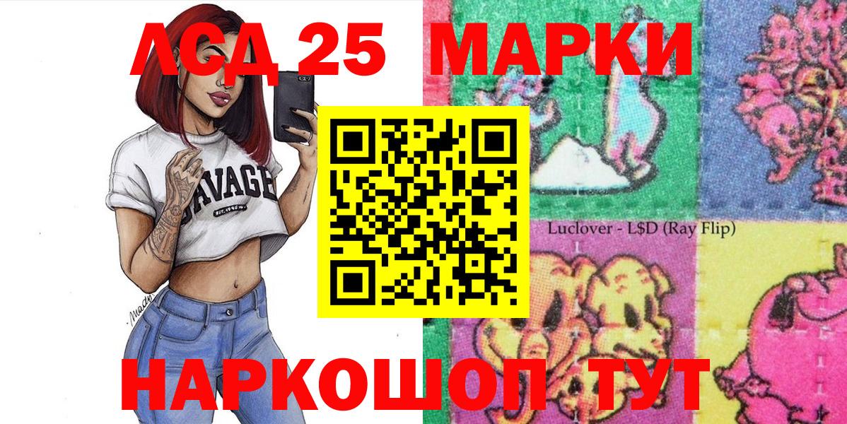 Марки NBOMe 1,8мг  Вход с VPN  Марки NBOMe 1,8мг  Севастополь 