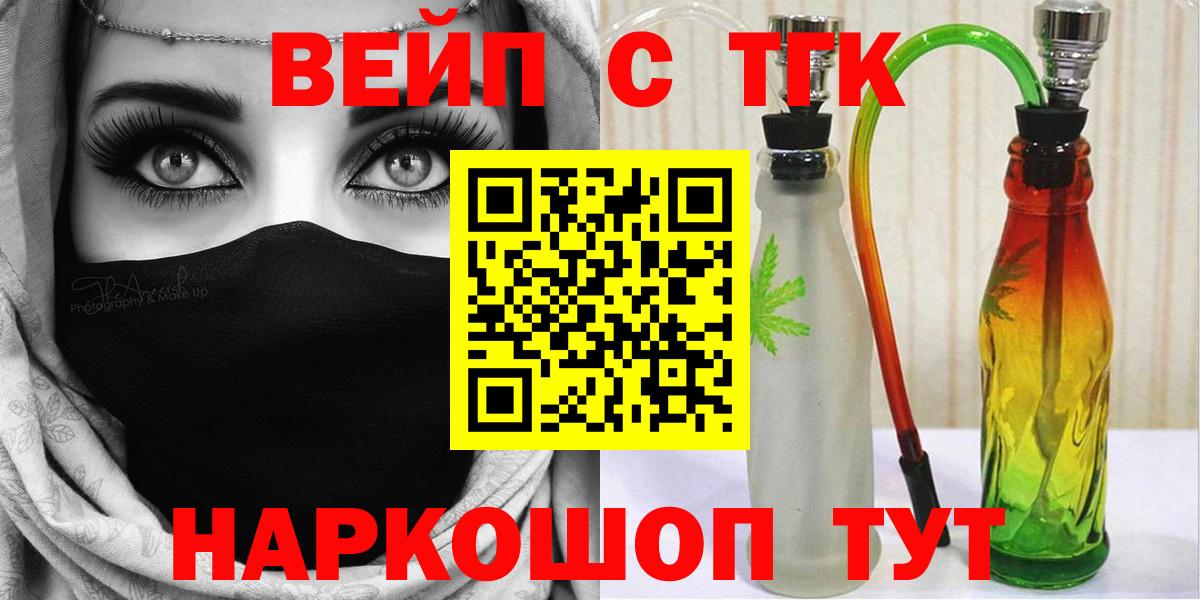 Дистиллят ТГК концентрат  ТГК жижа  Севастополь  Вход с VPN 