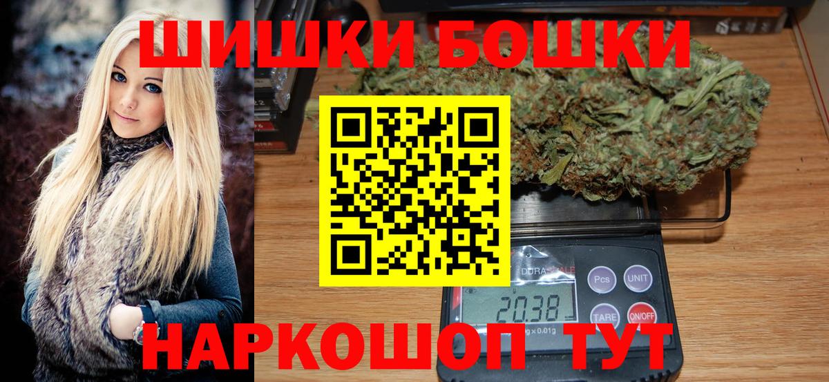 Бошки Шишки OG Kush Севастополь